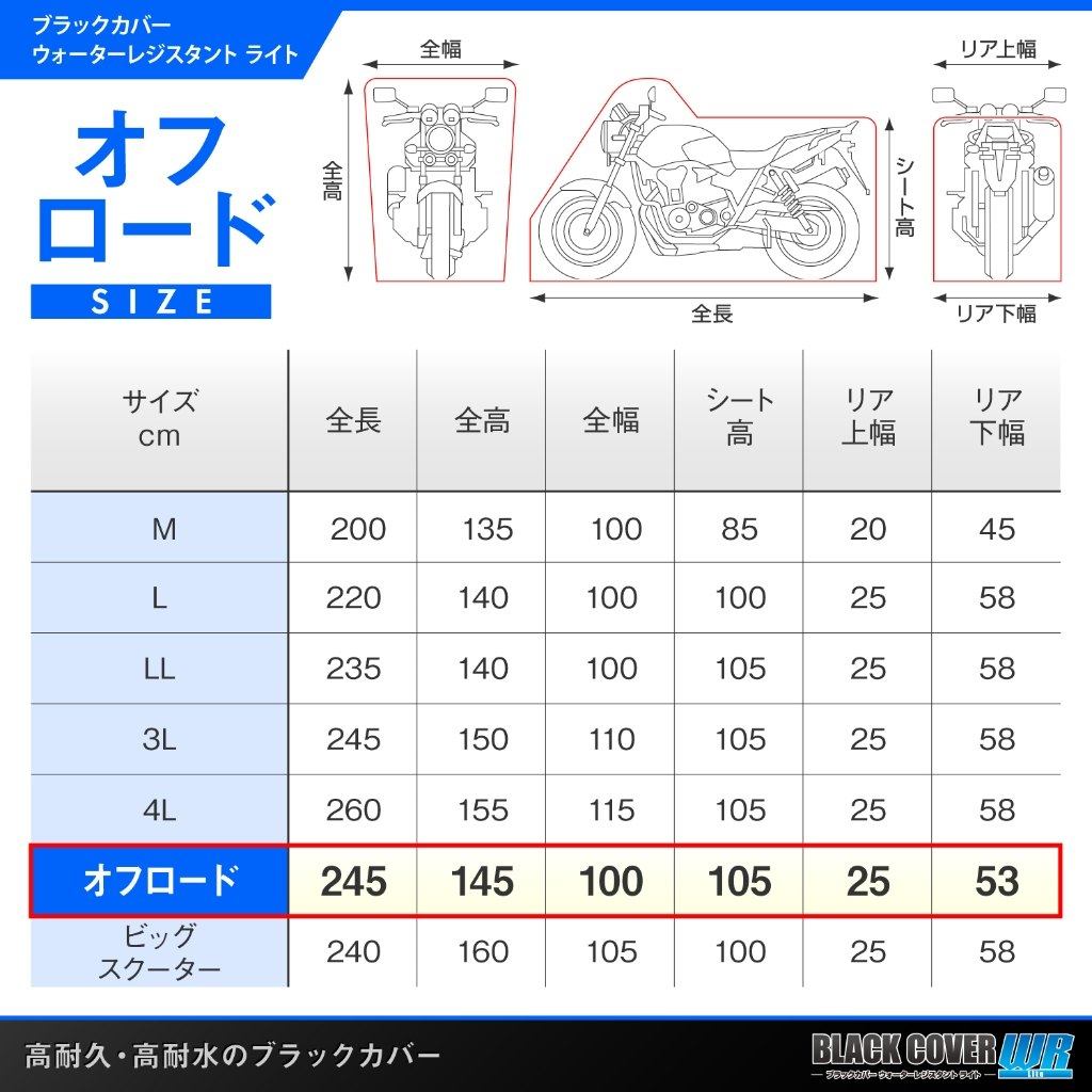 DAYTONA デイトナ ブラックカバー ライト ウォーターレジスタント ビッグスクーターBOX 97953