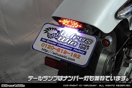 WirusWin ウイルズウィン フェンダーレスキット Vツイン マグナ HONDA ホンダ フェンダー関連 外装 9,015円