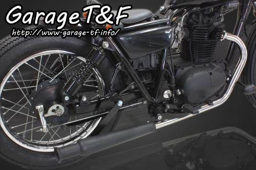 Garage T&F ガレージ トランペットマフラー フルエキタイプ 250TR KAWASAKI カワサキ フルエキゾーストマフラー マフラー