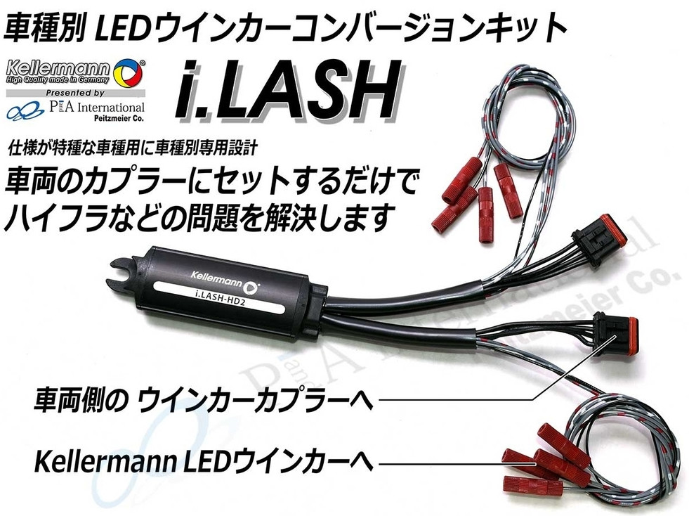 楽天市場 Kellermann ケラーマン Ilash アイラッシュ Ledウインカーコンバージョンキット Rninet Bmw Bmw ウェビック 楽天市場店