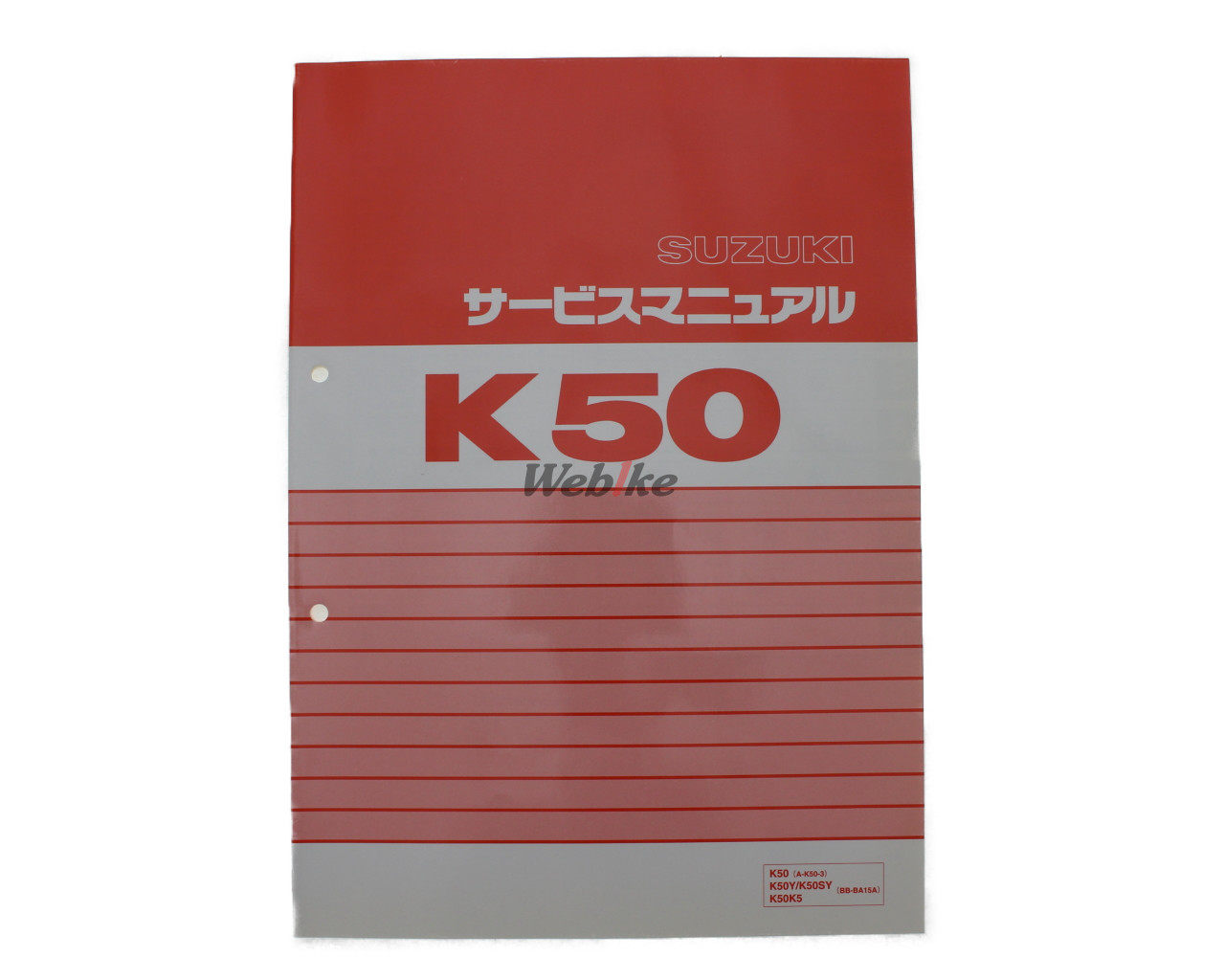 SUZUKIスズキサービスマニュアルコレダK50コレダK50コレダスポーツ