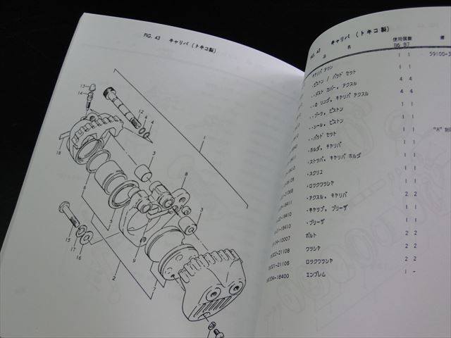 BRC ビーアールシー パーツリスト GT380 SUZUKI スズキ DVD・書籍・カタログ