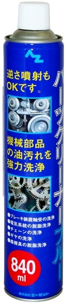 AZオイル エーゼットオイル パーツクリーナーブルー 840ml(入数：30) パーツクリーナー ケミカル