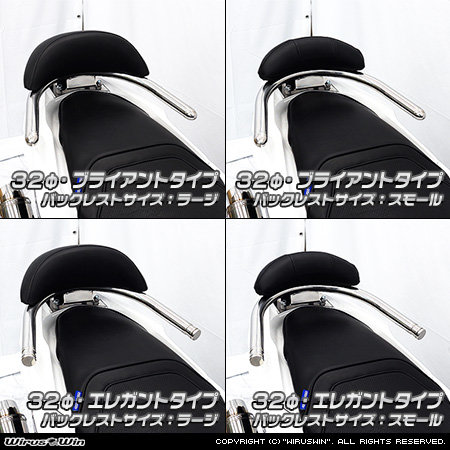 WirusWinウイルズウィンバックレスト付きタンデムバーPCXe:HEV