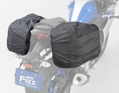 TANAX motofizz タナックス モトフィズ レインカバー