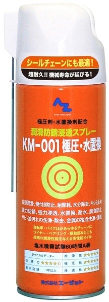      AZ KM-001   /       1L (         /    