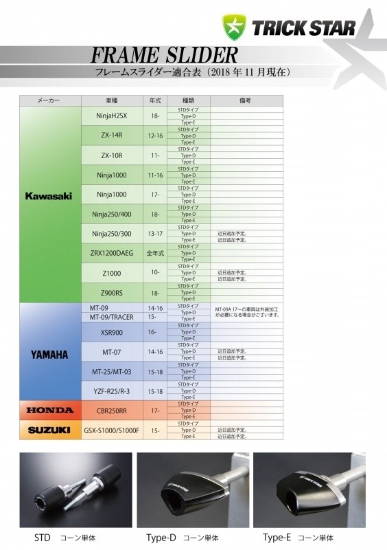 大規模セール TRICKSTAR トリックスター フレームスライダー 仕様 ad