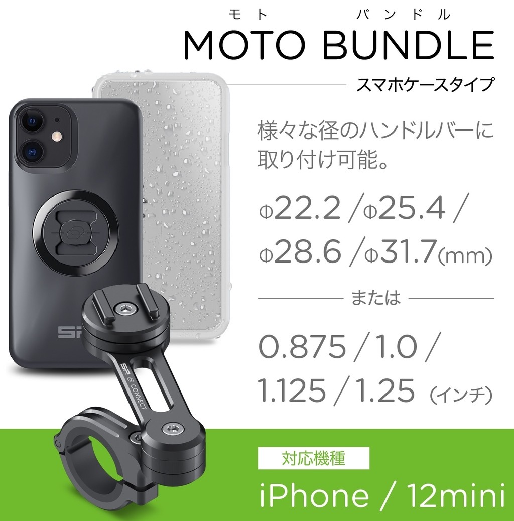 DYATONA デイトナ 4909449590003 BUNDLE iPhone SP MOTO 26208 モトバンドル