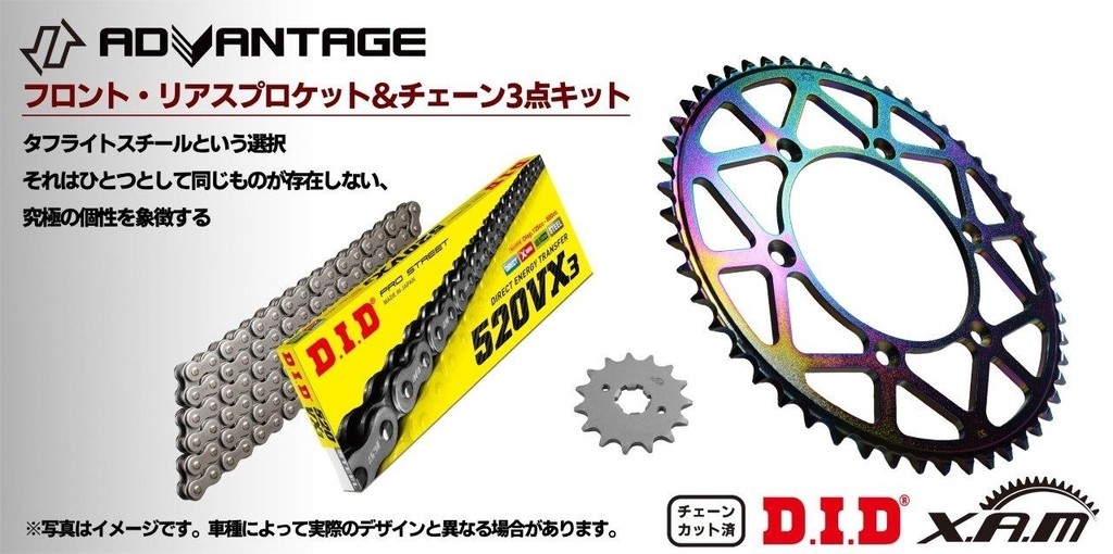 ADVANTAGE アドバンテージ XAM&DID ドライブチェーン&前後スプロケットキット(タフライトスチール) ZEPHYR400 KAWASAKI カワサキ スプロケット・チェーンセット 駆動系 チェーンカラー:スチール|ウェビック 店