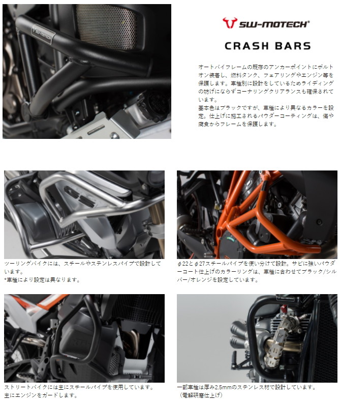 SW-MOTECH SWモテック クラッシュバー 1290SUPER DUKE R REVO KTM エンジンガード フレーム