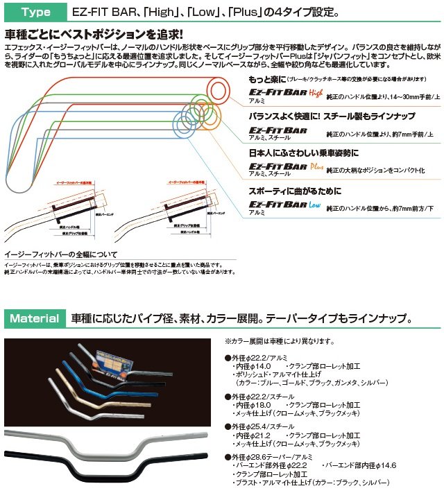 EFFEX エフェックス EZ-FIT カラー Plus イージーフィットバー BAR