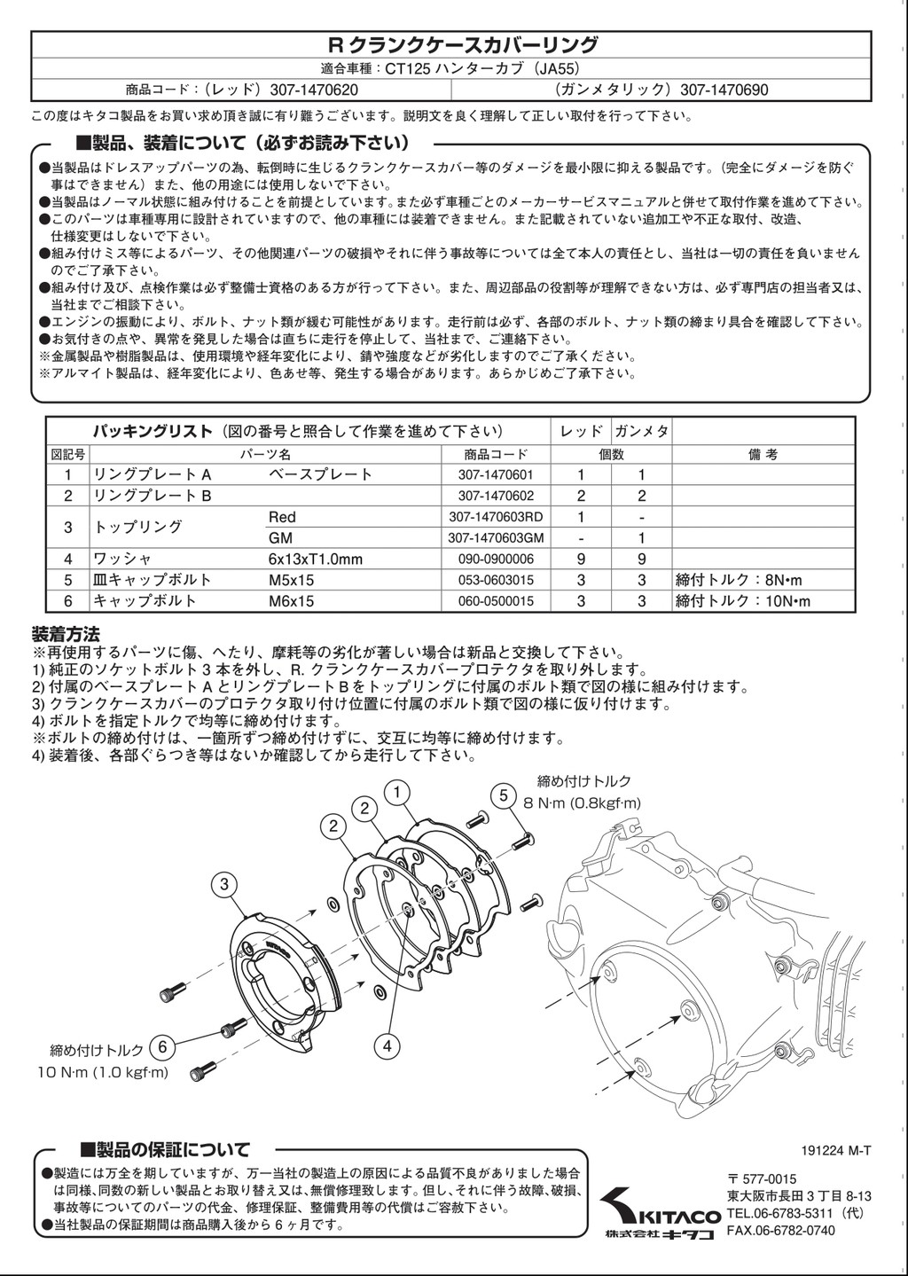 市場 Daytona デイトナ ベースステーLRセット