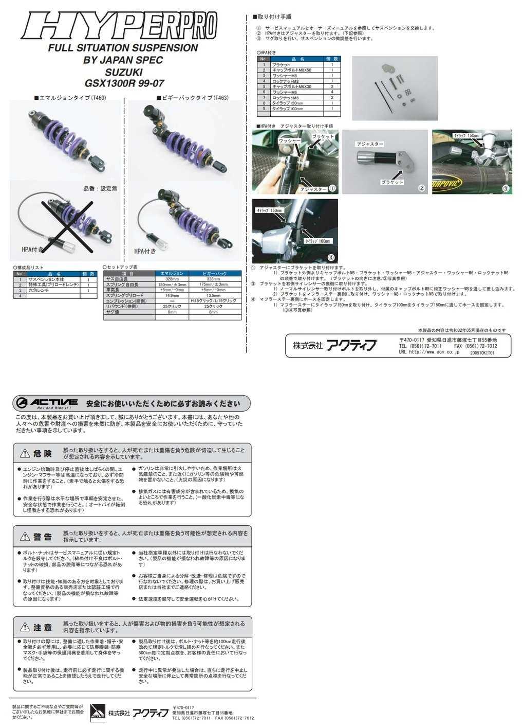 Hyperpro ハイパープロレタ後ろ階級 街路box モノ震動 460 エマルジョン Gsx1300r Hyperproハイパープロ リアサスペンション ストリートbox モノショック 460 エマルジョン Damienrice Com