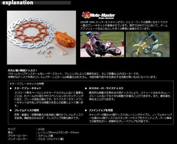 MOTOMASTER モトマスター ヘイローディスク Z750 ZX-9R ZX-6R ZX-6R 