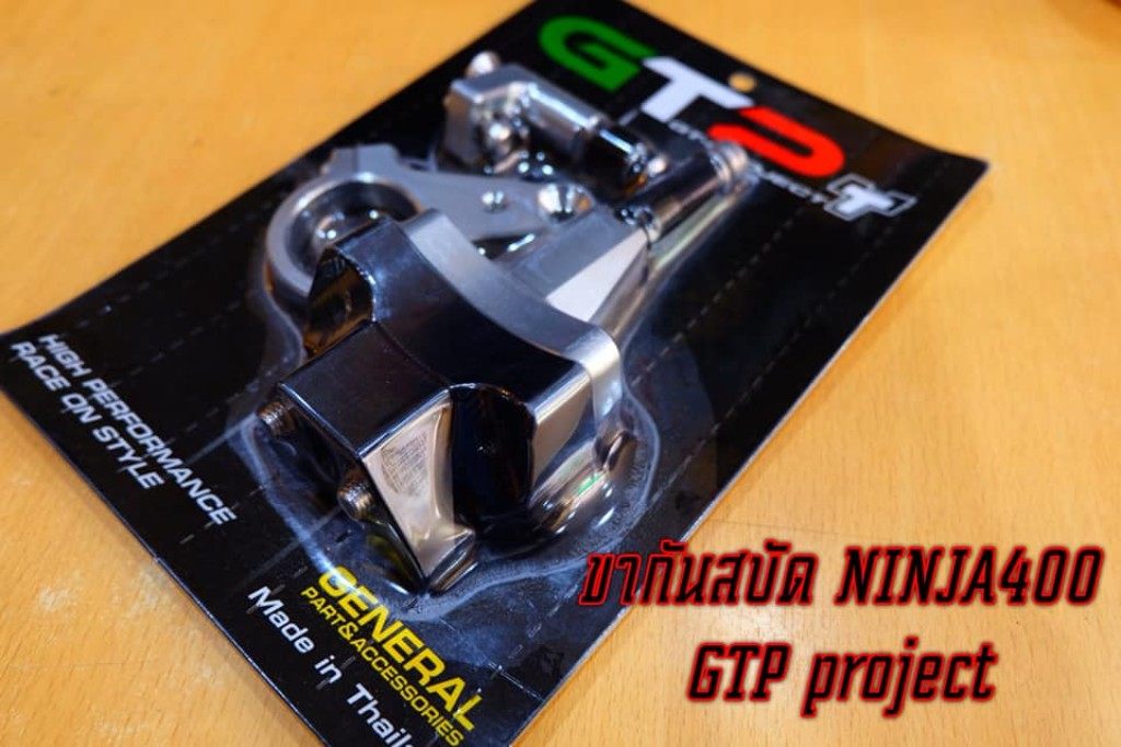 GT Project ジーティープロジェクト Steering Damper Mount ニンジャ400 KAWASAKI カワサキ ステアリングダンパーブラケット ハンドル周辺パーツ ハンドル