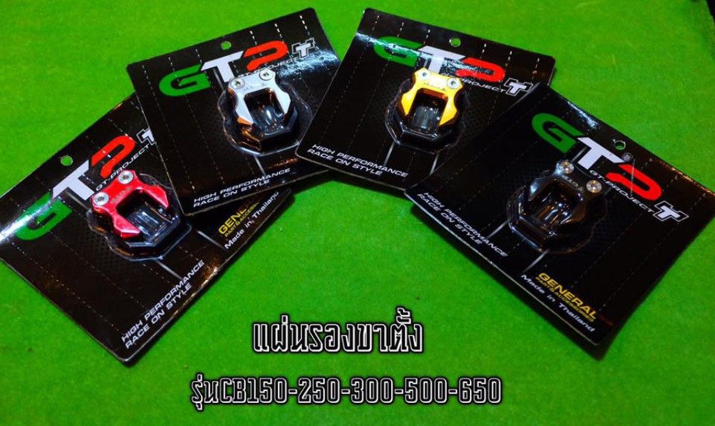 GT Project ジーティープロジェクト Flat Foot 2 Layers GTP CBR150R CBR250R 2011- CBR500R CBR650F CBR300R CBR650R CBR400R HONDA ホンダ スタンドパッド・エクステンション フレーム