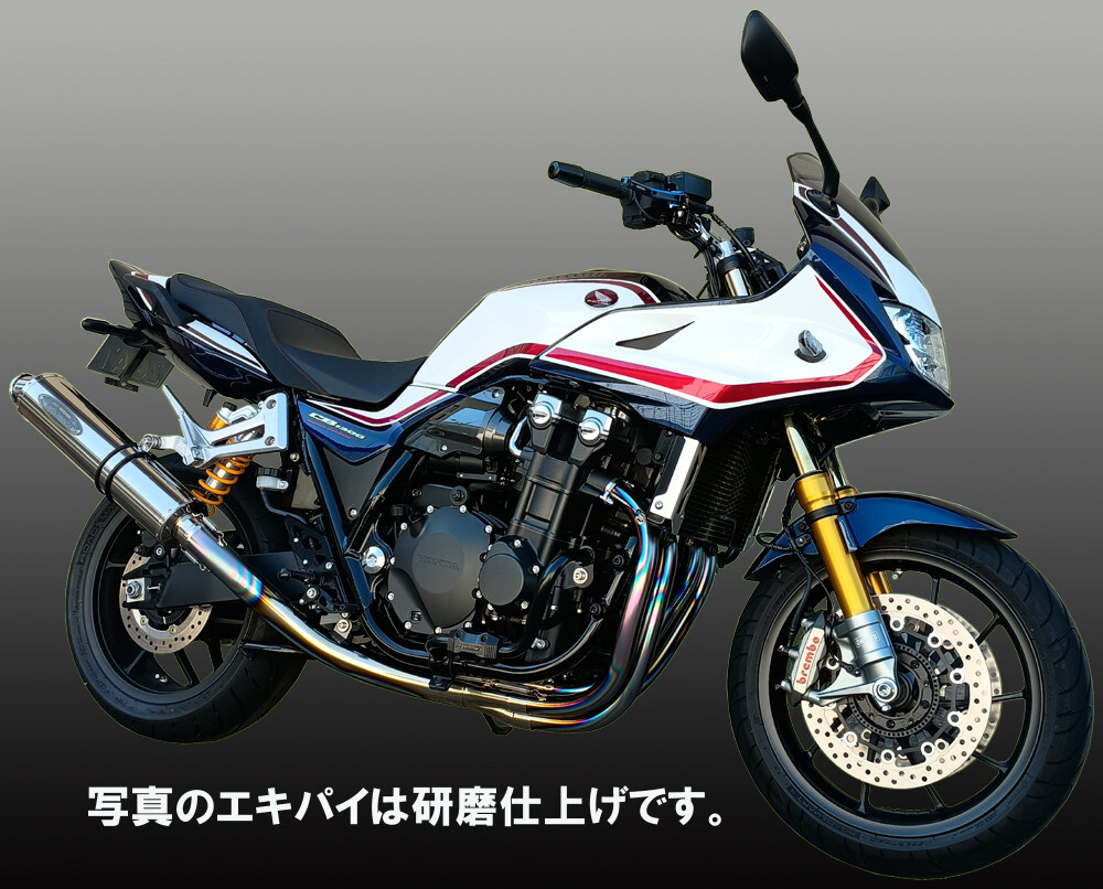 techserfu テックサーフ [ALL TITANIUM Exhaust TYPE-2]オールチタン タイプII 素地仕上げ CB1300スーパーボルドール HONDA ホンダ フルエキゾーストマフラー マフラー サイレンサーサイズ：Φ110×480