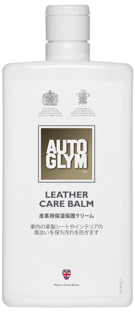 AUTO GLYM オートグリム レザー ケア バーム 【祝開店！大放出セール開催中】