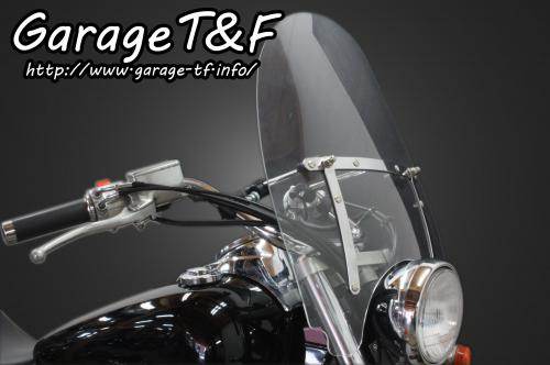 Garage T&F ガレージ ウインドスクリーン シャドウスラッシャー400 HONDA ホンダ スクリーン 外装