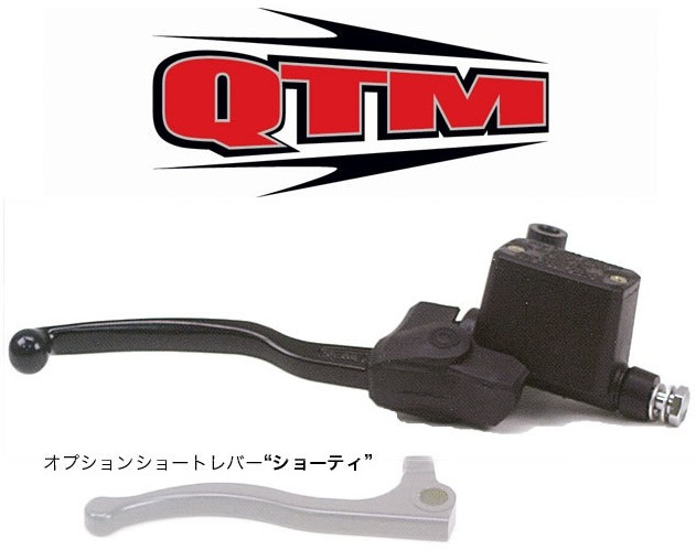 Qtm キューティーエム キャストマスターシリンダー13mm Paigebird Com