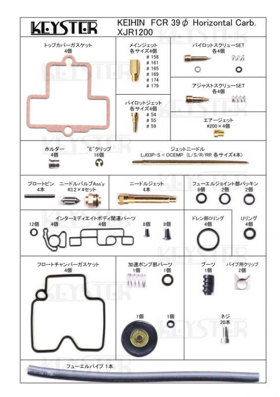 KEYSTER キースター FCR ホリゾンタルキャブレター用燃調キット XJR1200 39Φ