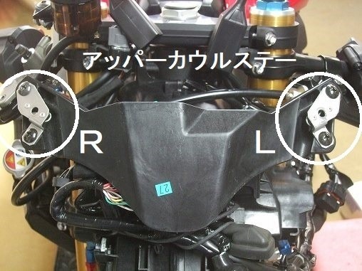 楽天市場】【送料無料】 アッパー カウルステー メーターステー 楽天市場】【送料無料】 アッパー カウルステー メーターステー