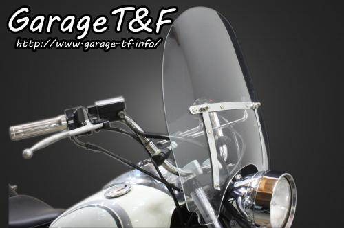 Garage T&F ガレージ ウインドスクリーン ドラッグスター 250 YAMAHA ヤマハ スクリーン 外装
