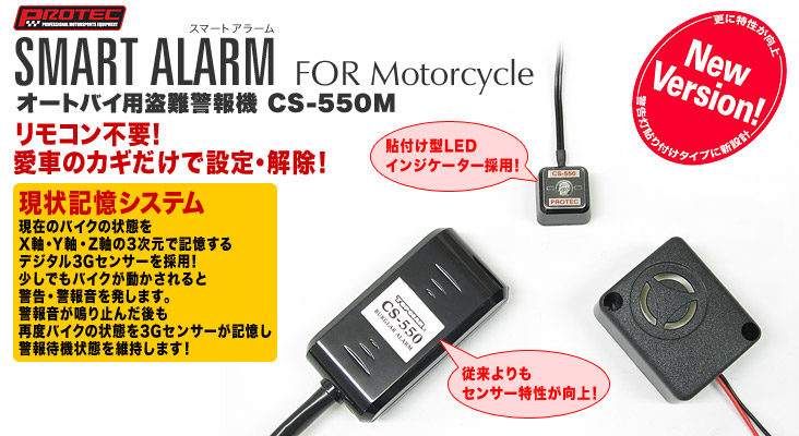 Protecプロテック Protec イモビライザーアラーム Cs K06 Cs 550m 盗難警報機車種専用キット Cs K06 Protec Z900rs プロテック Cs K06 Cs 550m 盗難警報機車種専用キット Z900rs Z900rs Cafe ウェビック 店