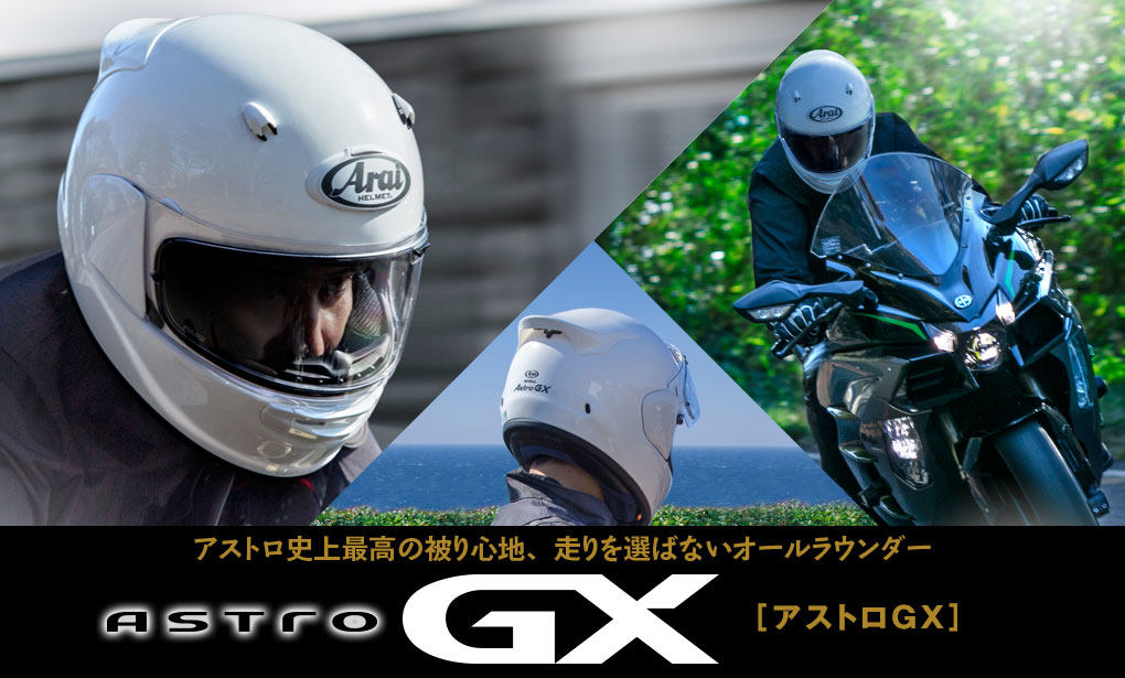 Arai アライ ASTRO-GX FACE ブルー] ヘルメット [アストロジーエックス