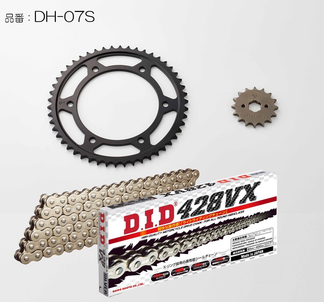 DID ダイドー チェーン＆スプロケット3点交換キット XLR250 XLR250バハ HONDA ホンダ スプロケット・チェーンセット 駆動系 カラー：シルバー