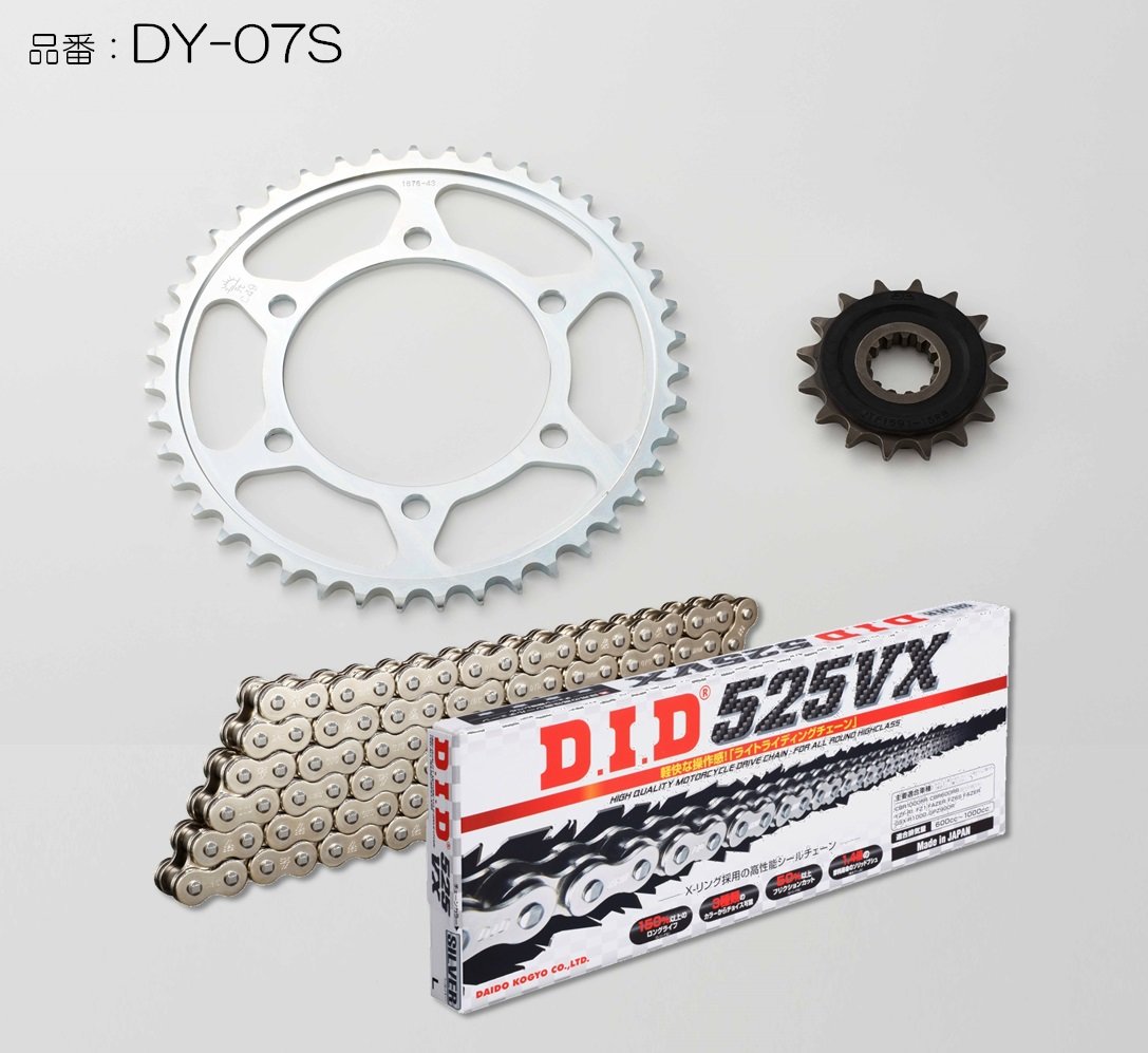 DID ダイドー チェーン＆スプロケット3点交換キット MT-07 YAMAHA ヤマハ スプロケット・チェーンセット 駆動系 カラー：シルバー