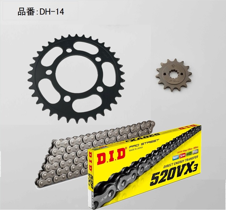 DID ダイドー チェーン＆スプロケット3点交換キット REBUL250 Rebel300 HONDA ホンダ スプロケット・チェーンセット 駆動系 チェーンカラー：スチール（メッキ無し）