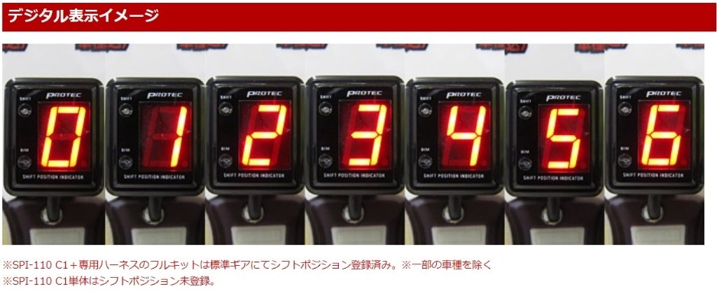 訳ありセール格安 Protec プロテック Spi S58 シフトポジションインジケーター専用キット Bandit1200s Suzuki スズキ 手数料安い Maryahspa Com