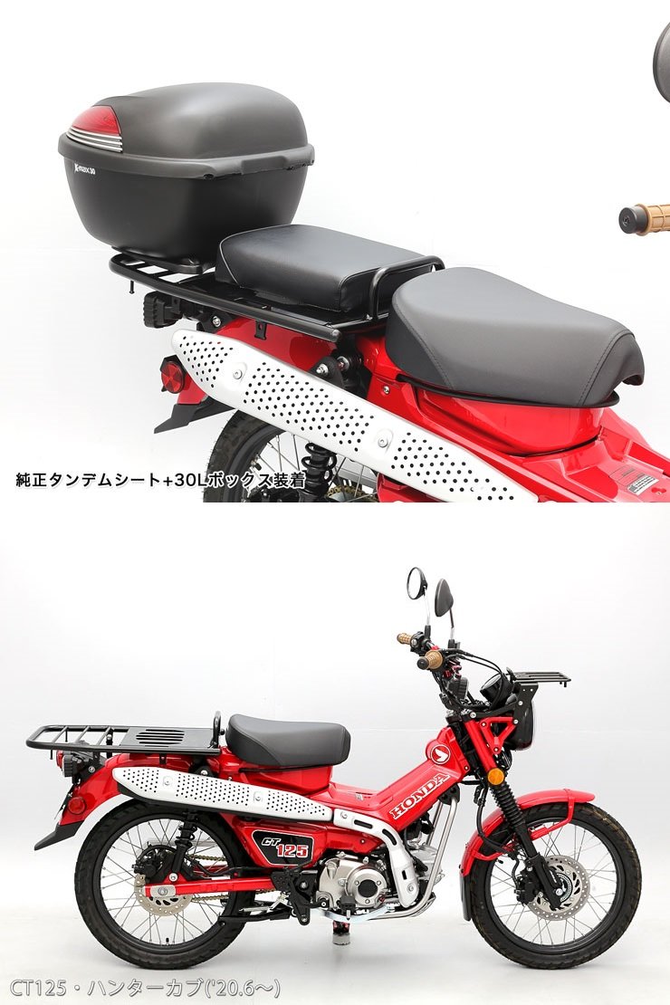 ENDURANCE エンデュランス リアロングキャリア CT125 ハンターカブ