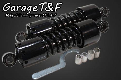 楽天市場】Garage T&F ガレージ ツインサスペンション265mm W650