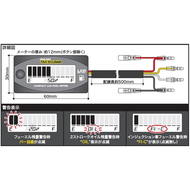 市場 SP武川 コンパクトLCDフューエルメーター：ウェビック SPタケガワ