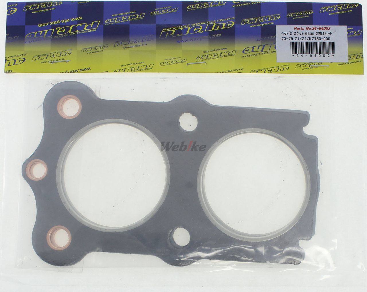 PMC ピーエムシー ヘッドガスケット Z750-D1 KZ750D Z900 KZ900 Z1 900SUPER4 Z2 750RS/Z750FOUR KAWASAKI カワサキ エンジンガスケット エンジンパーツ エンジン