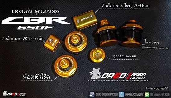 OR6D Carbon sticker オーランカーボンステッカー Fork caps