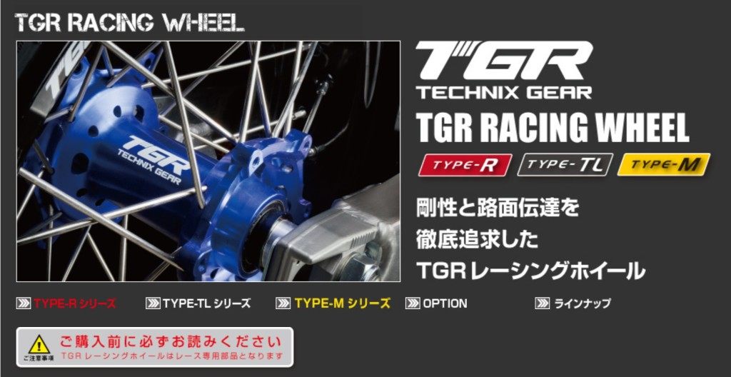 超歓迎 TGR TECHNIX GEAR TGR TECHNIX GEAR:ティージーアール