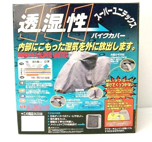 unicar ユニカー工業 スーパーユニテックスバイクカバー 3L BMW DUCATI ドゥカティ HONDA ホンダ KAWASAKI カワサキ MOTOGUZZI モトグッチ SUZUKI スズキ TRIUMPH トライアンフ YAMAHA ヤマハ バイクカバー 保管・盗難防止用品 11,126円