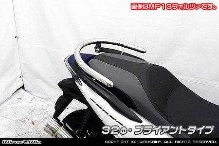 WirusWinウイルズウィンタンデムバーバーエンド形状:ブライアントタイプ/バーサイズ:32ΦMF15フォルツァHONDAホンダ