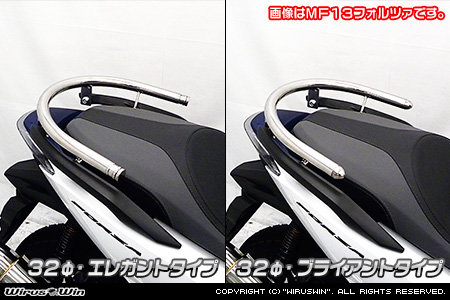 WirusWinウイルズウィンタンデムバーバーエンド形状:ブライアントタイプ/バーサイズ:32ΦMF15フォルツァHONDAホンダ