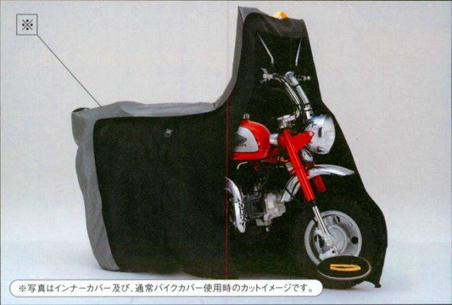 匠バイクカバー タクミバイクカバー 【匠-たくみ-】匠インナーカバー 【モンキー・ゴリラ専用 ノーマルスタイル車用】 MONKEY モンキー GORILLA ゴリラ HONDA ホンダ バイクカバー 保管・盗難防止用品｜ウェビック　店