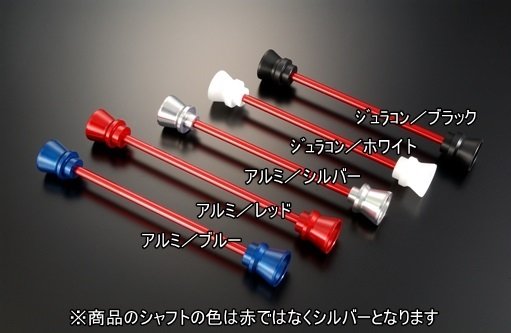 AGRAS アグラス アクスルプロテクター ファンネル YZF-R1 YZF-R1M YAMAHA ヤマハ アクスルスライダー フレーム 8,240円
