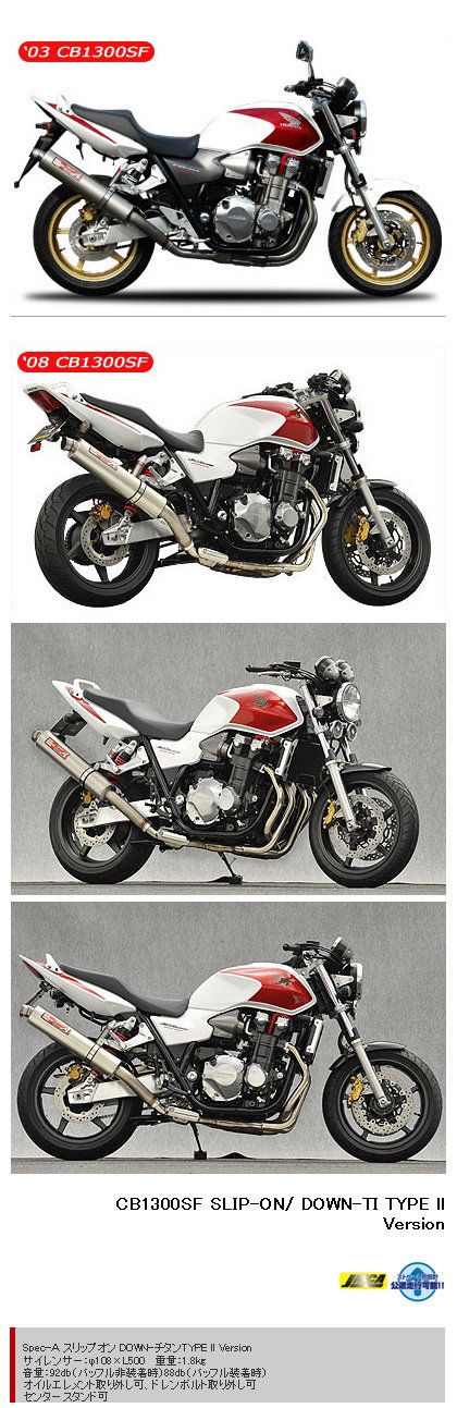 YAMAMOTO RACING ヤマモトレーシング スペックA スリップオンダウンマフラー CB1300SB CB1300SF HONDA ホンダ スリップオンマフラー マフラー｜ウェビック　店