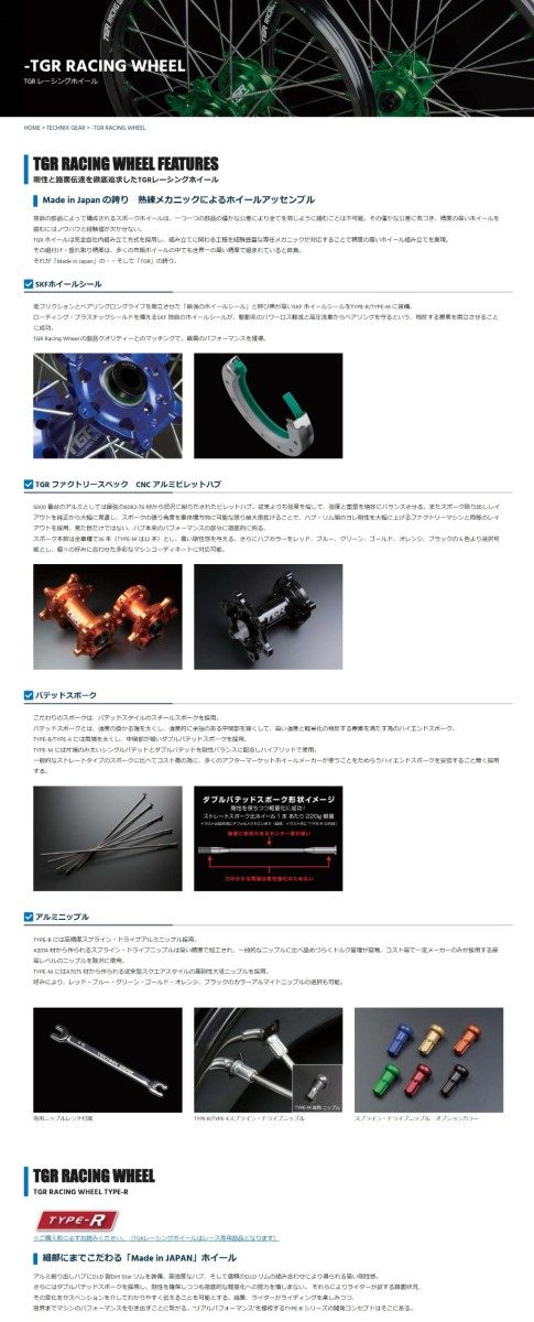 TGR TECHNIX GEAR TGR TECHNIX GEAR:ティージーアールテクニクスギア TYPE-R Motard(ダートトラック) 用ホイール(R単体) KLX230 KLX230S