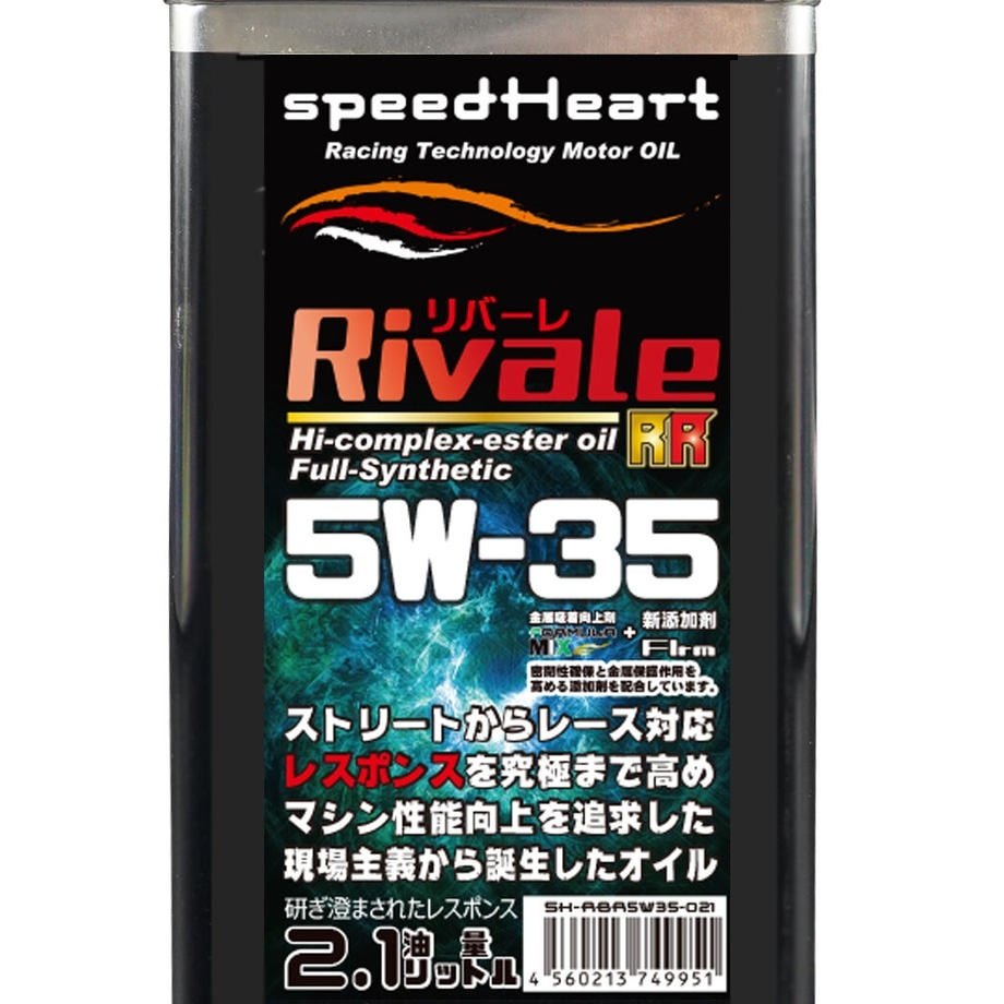 Speed Heart スピードハート リバーレRR 【5W-35】 4サイクルオイル オイル