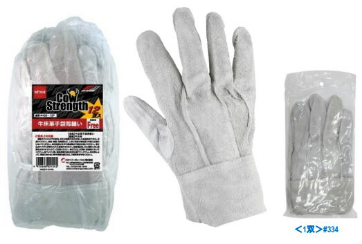 楽天市場】革手袋 「牛床革手袋背縫い」 #334 フリーサイズ 作業手袋