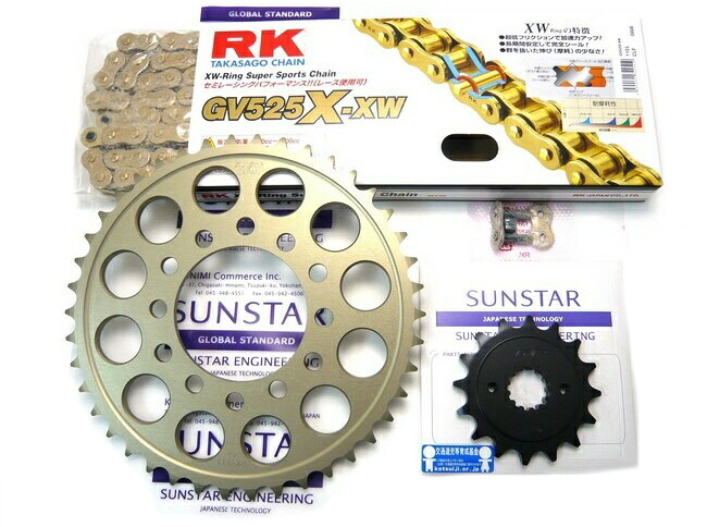 SUNSTAR サンスター チェーン＆スプロケット 3点セット Z750FX II III Z750GP KAWASAKI カワサキ スプロケット・チェーンセット 駆動系 チェーン銘柄：GV525XRE(メッキ＋電着ゴールド)