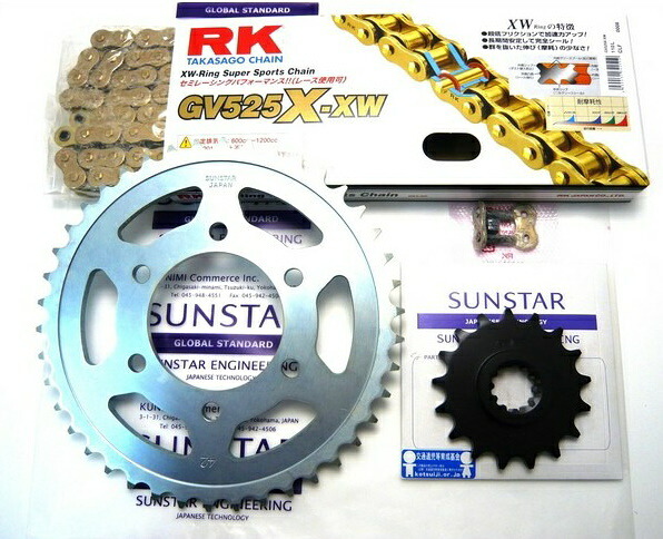 SUNSTAR サンスター フロント・リアスプロケット＆チェーン・カシメジョイントセット ZRX1200 ZRX1200R ZRX1200S KAWASAKI カワサキ スプロケット・チェーンセット 駆動系 チェーン銘柄：RK製GV525X-XW（ゴールドチェーン）